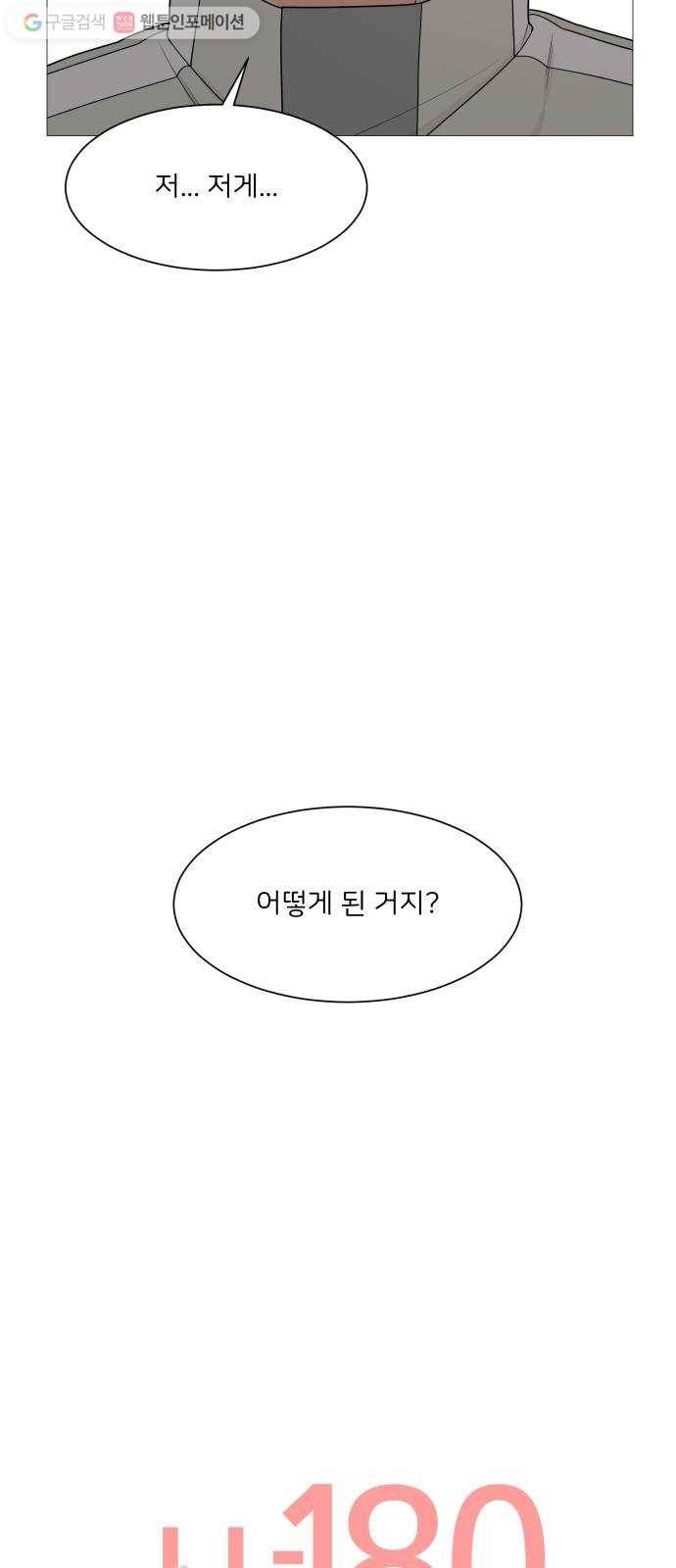 소녀180 42화 6