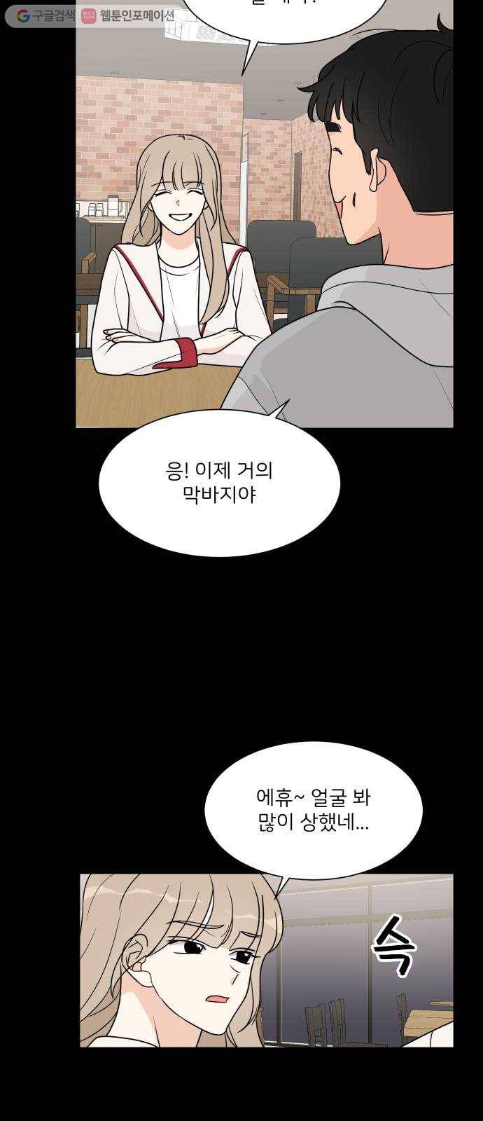 소녀180 42화 11