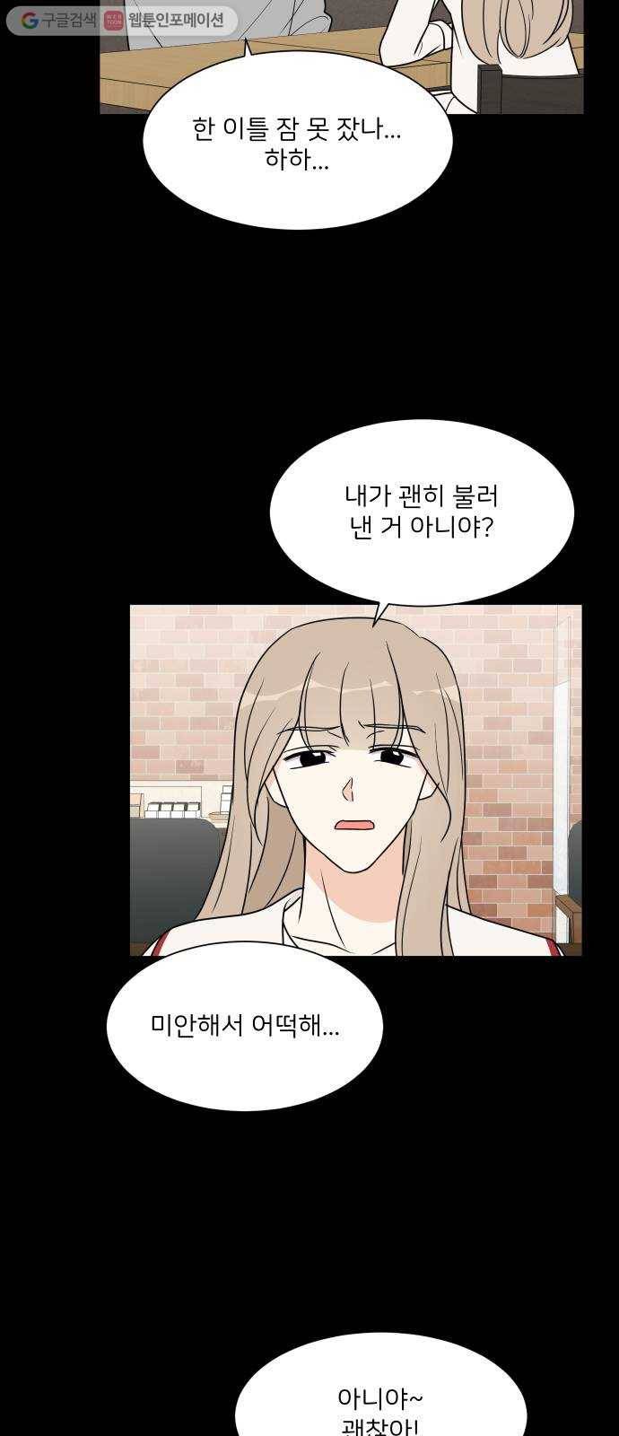 소녀180 42화 13