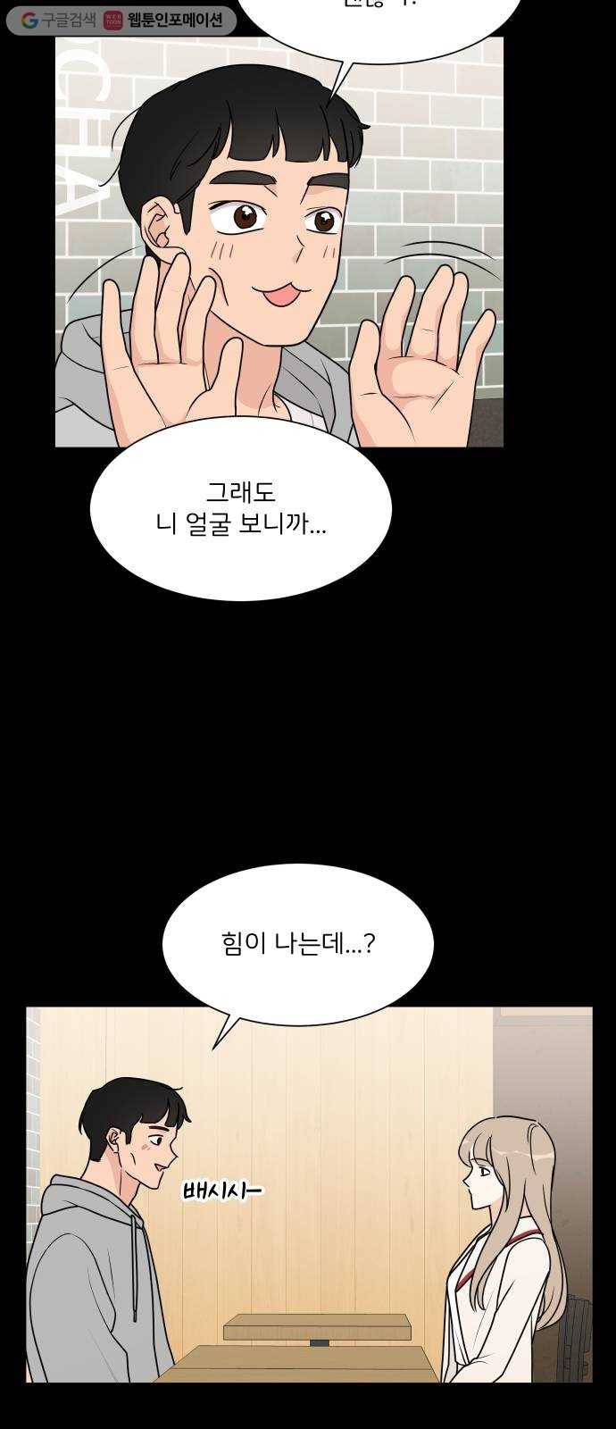 소녀180 42화 14