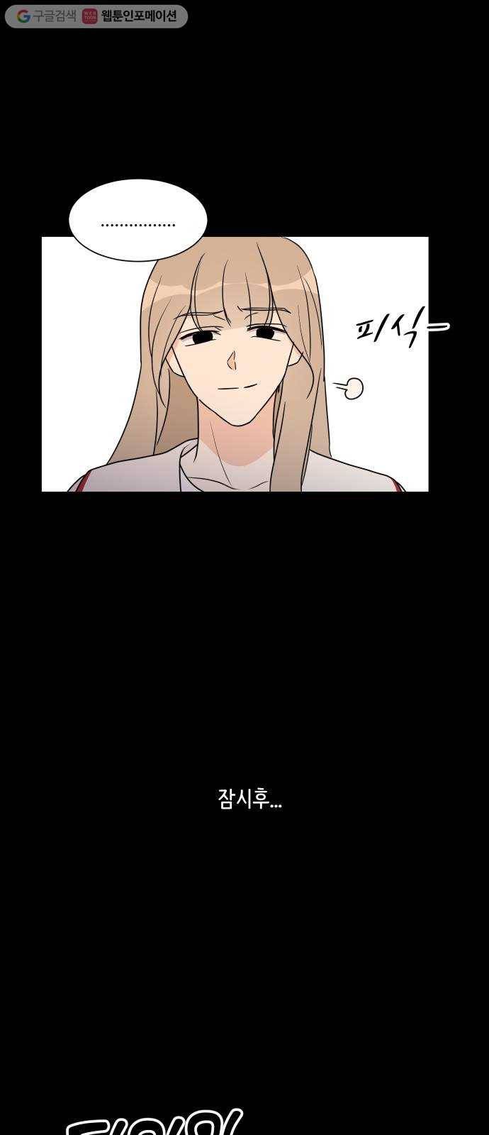 소녀180 42화 15