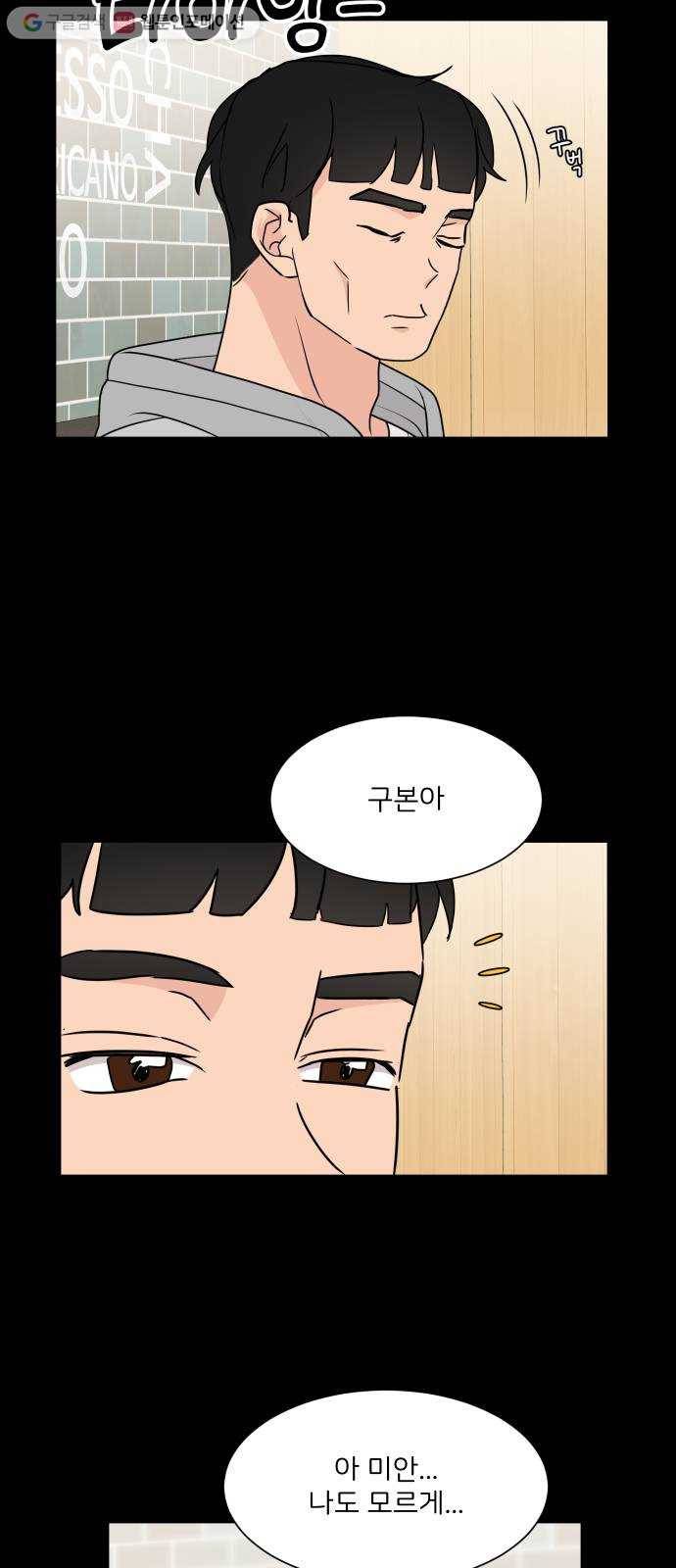 소녀180 42화 16