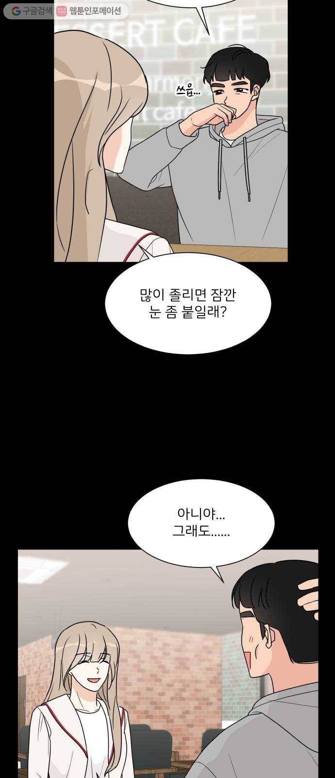 소녀180 42화 17