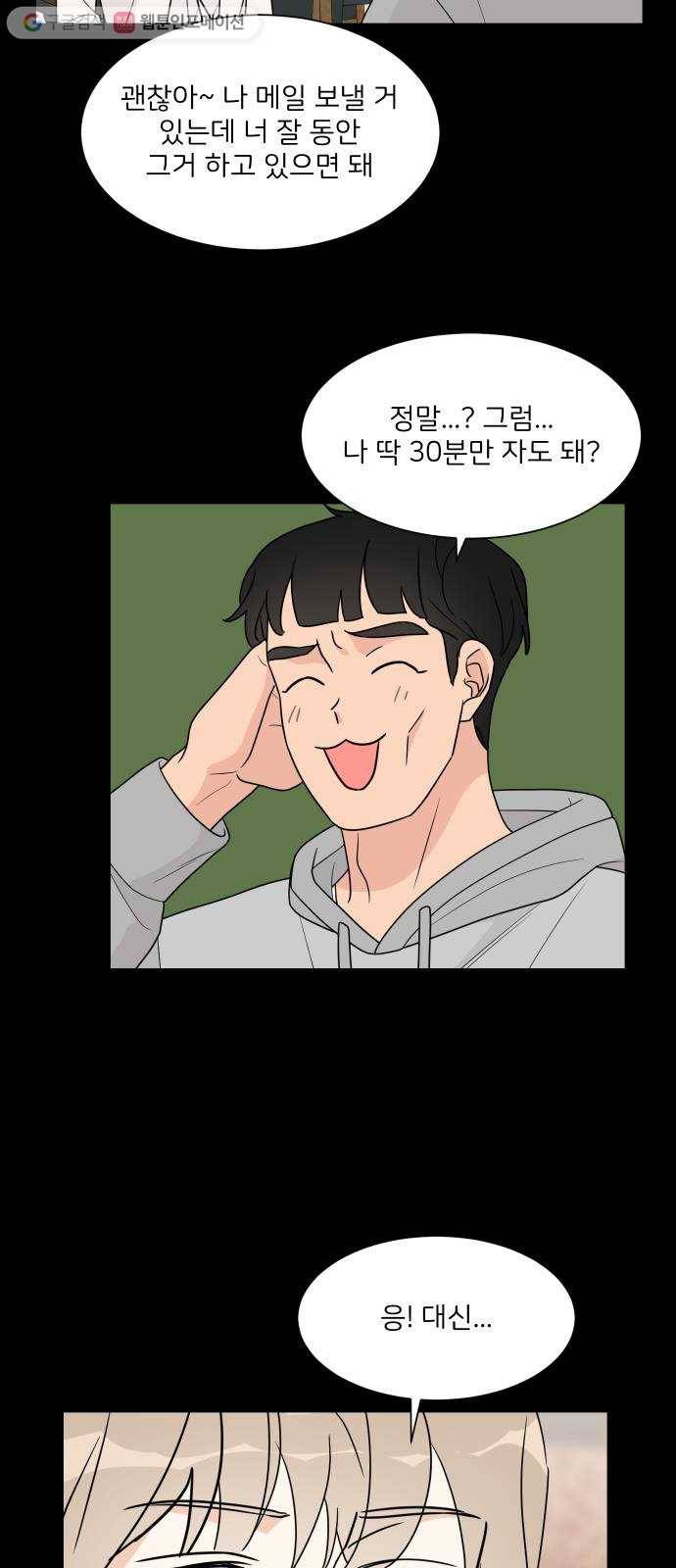 소녀180 42화 18