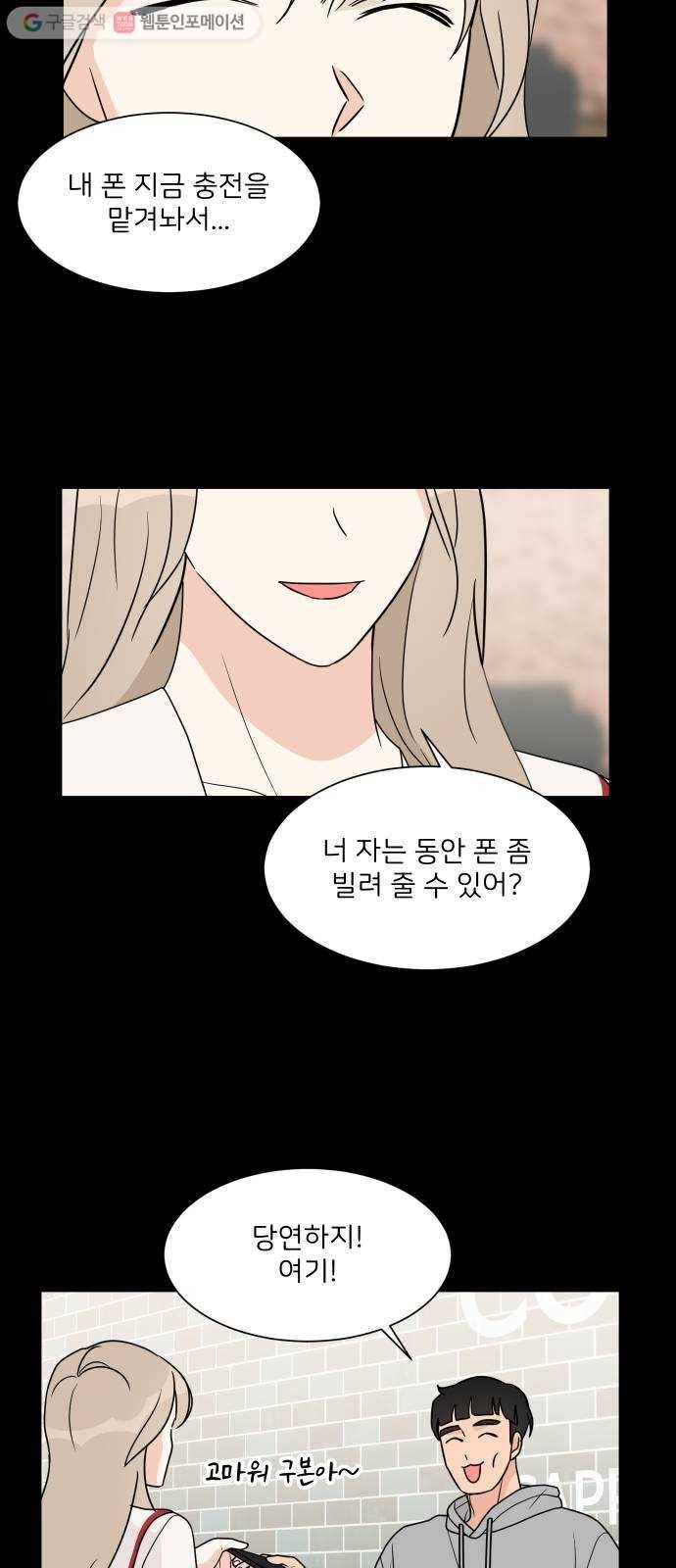 소녀180 42화 19