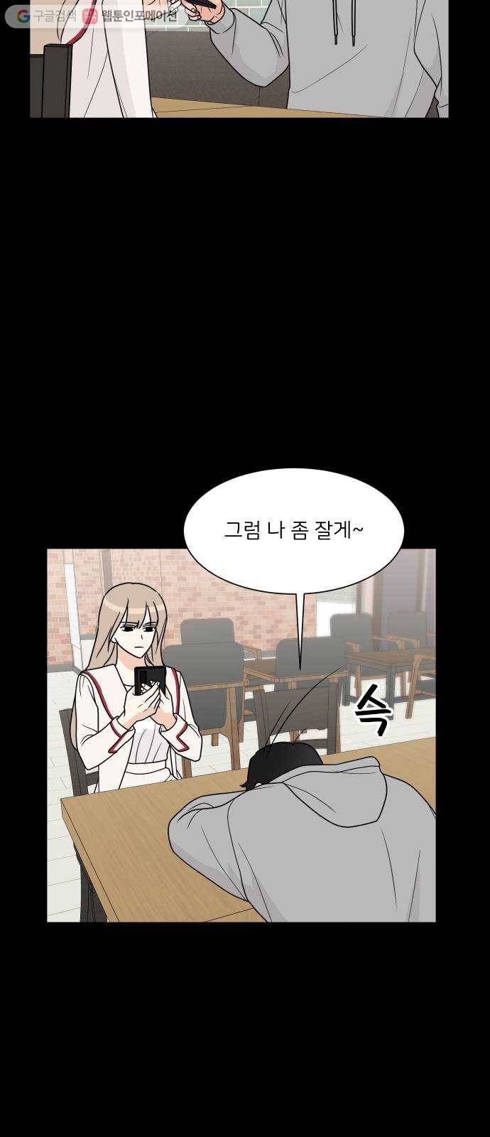 소녀180 42화 20