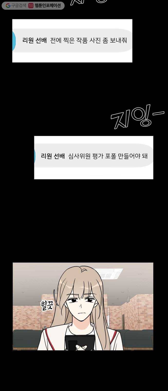 소녀180 42화 23