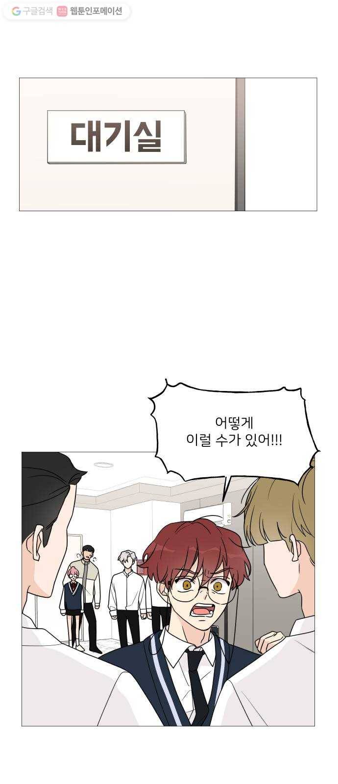 소녀180 42화 28