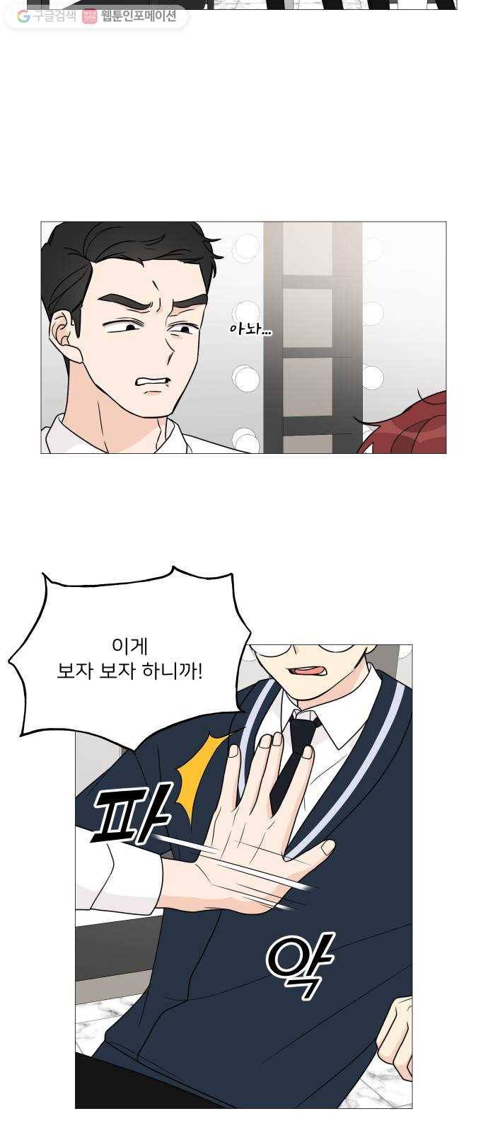 소녀180 42화 32