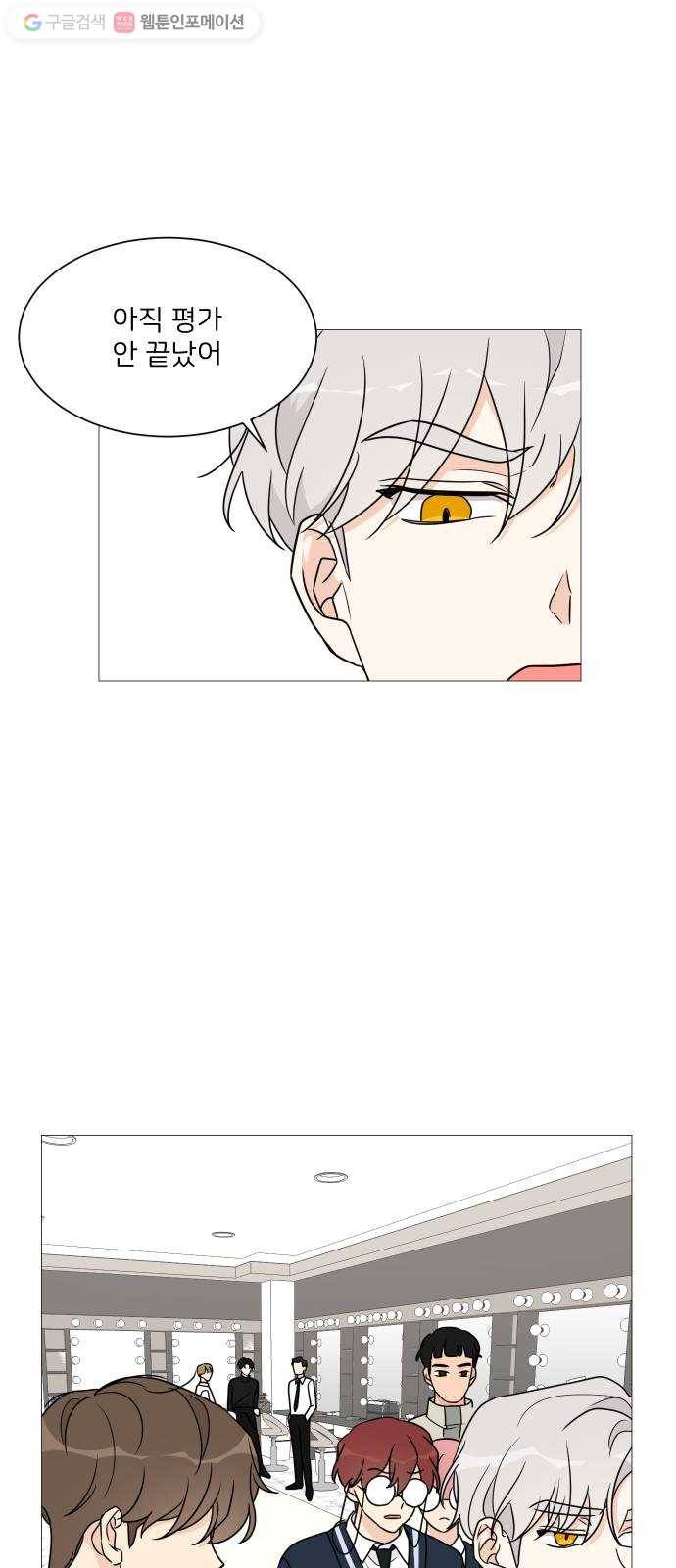소녀180 42화 38