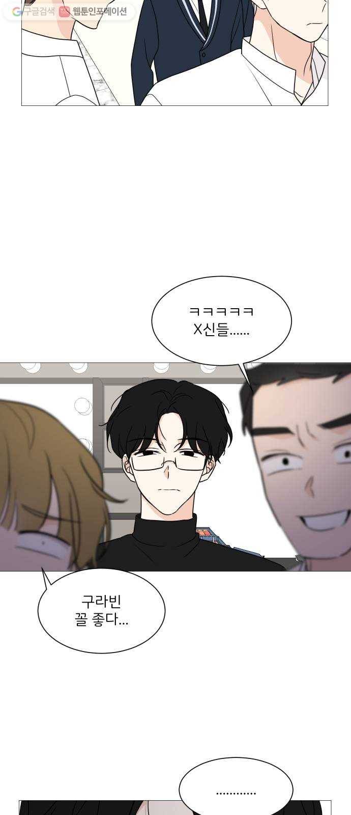 소녀180 42화 39
