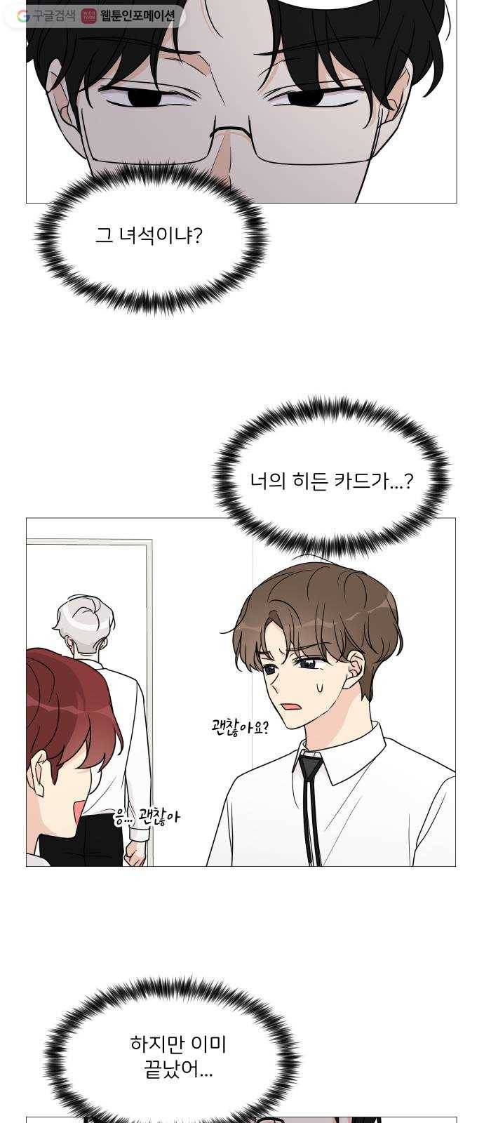 소녀180 42화 40