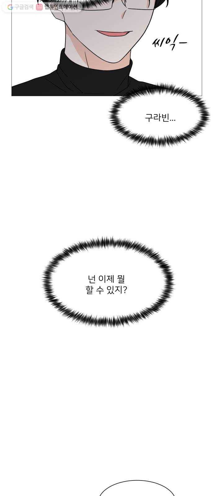 소녀180 42화 41
