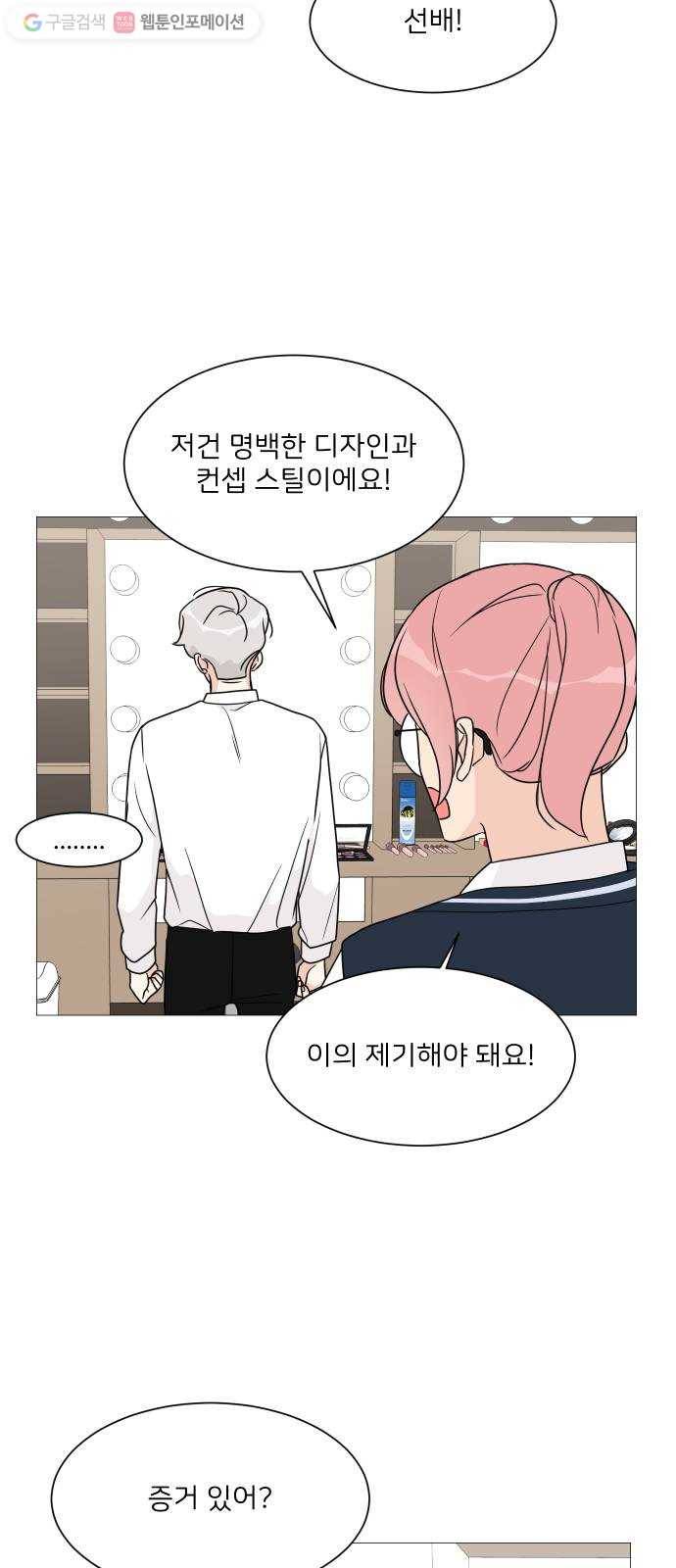 소녀180 42화 42