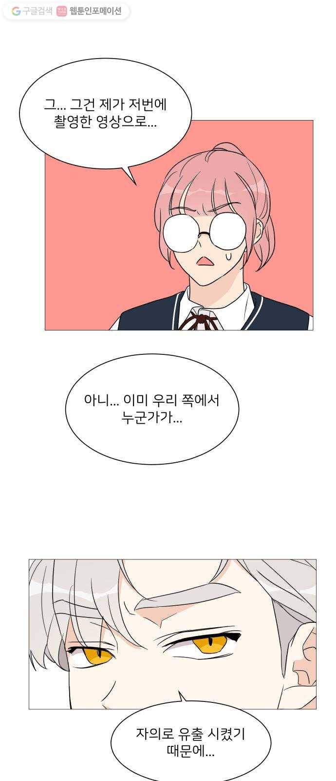 소녀180 42화 44