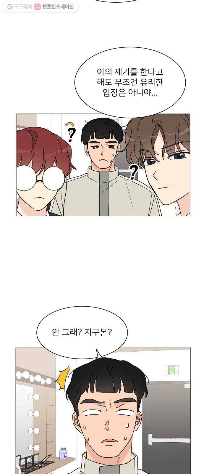 소녀180 42화 45