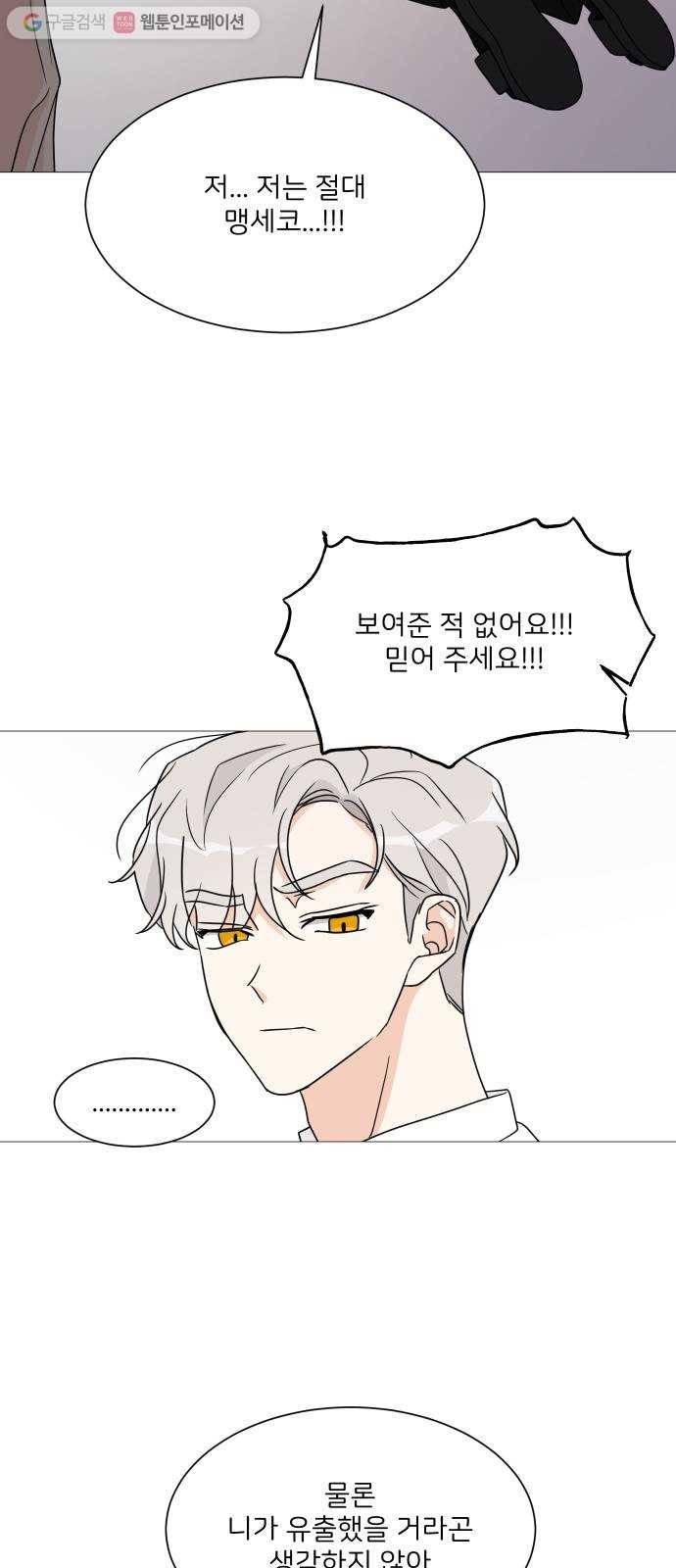 소녀180 42화 47