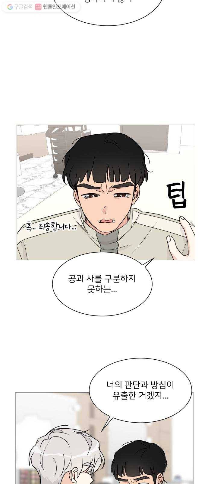 소녀180 42화 48