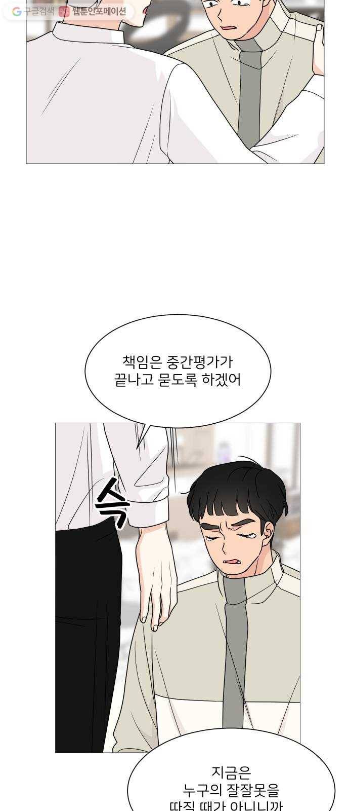 소녀180 42화 49