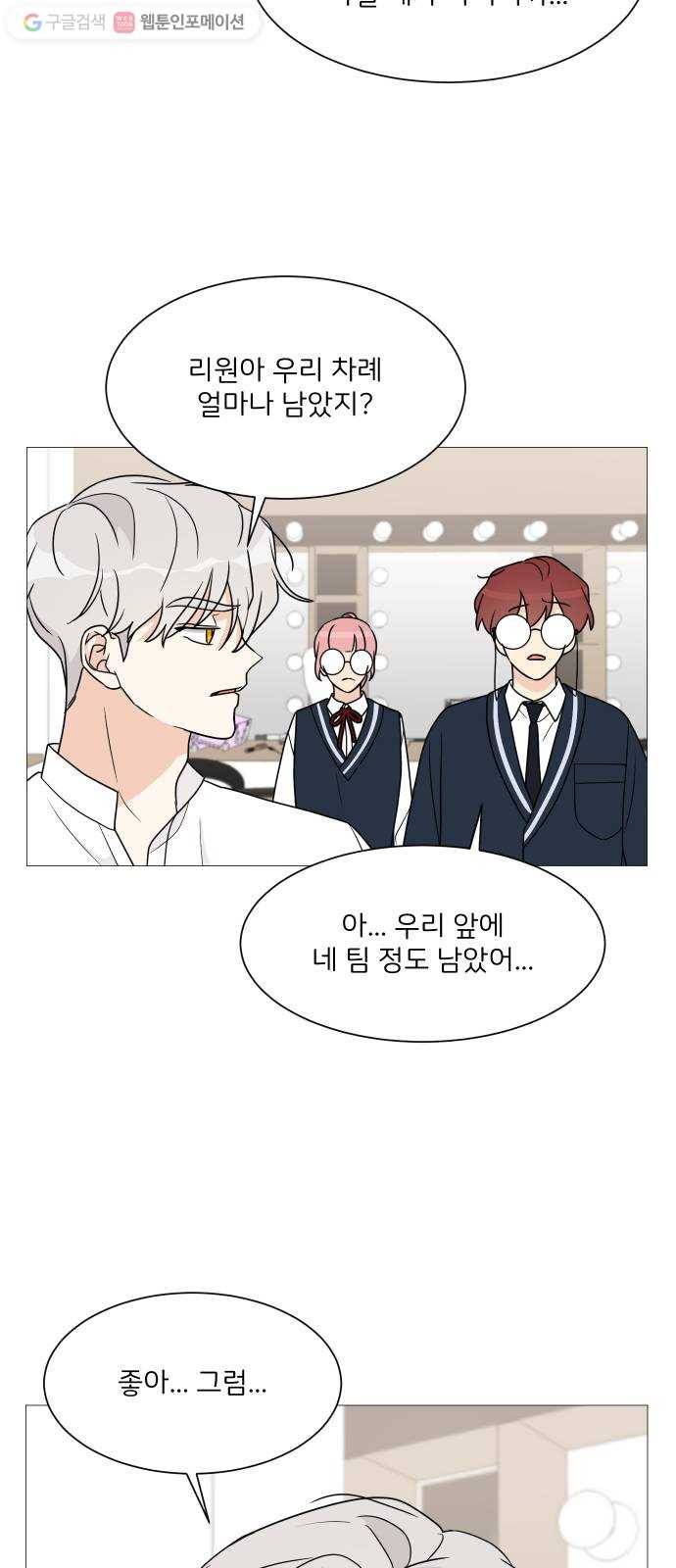 소녀180 42화 50