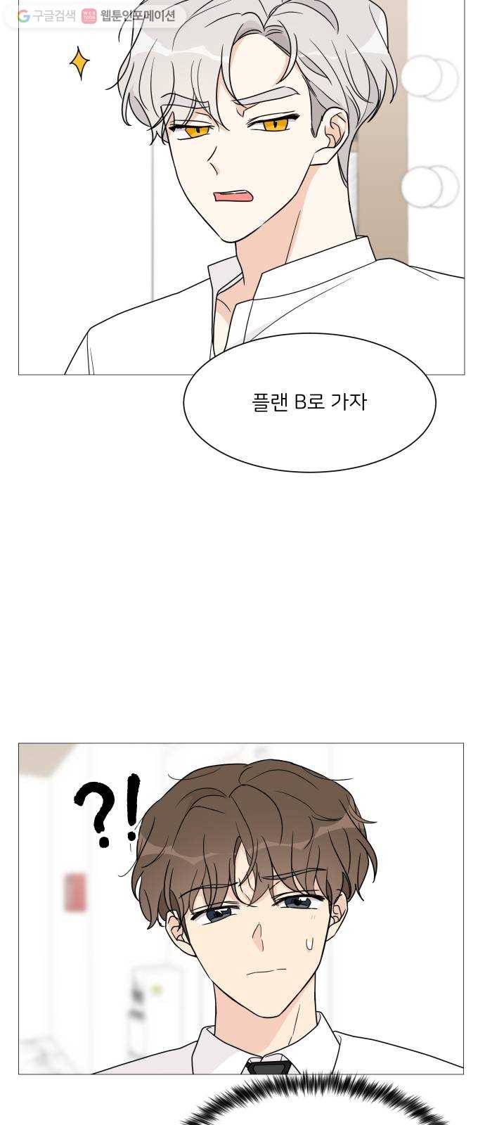 소녀180 42화 51
