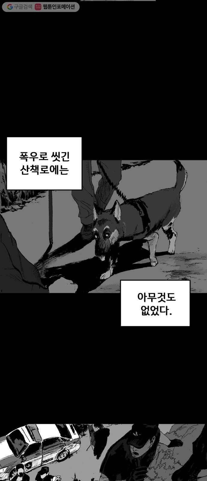 안개무덤 23화 바벨 (1) 7