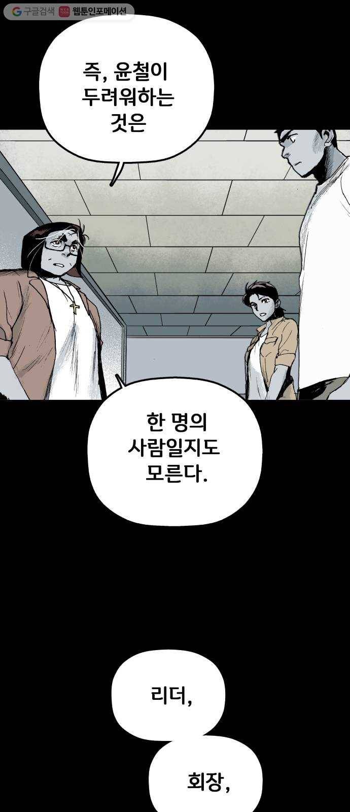 안개무덤 28화 바벨 (6) 4