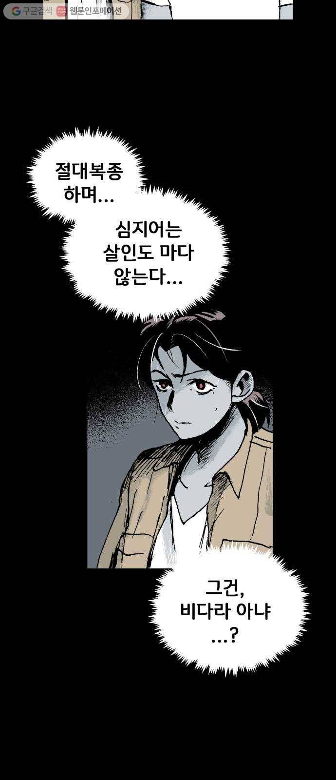 안개무덤 28화 바벨 (6) 6