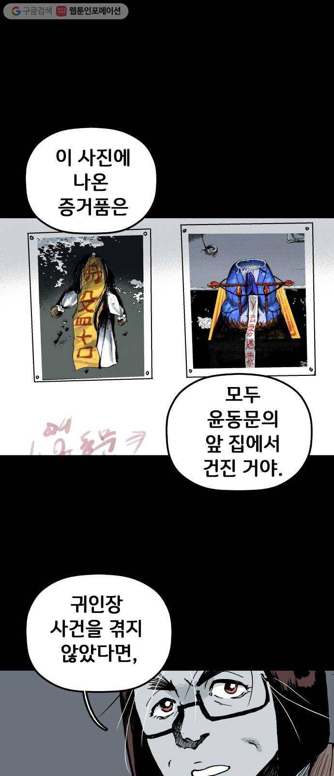 안개무덤 28화 바벨 (6) 8