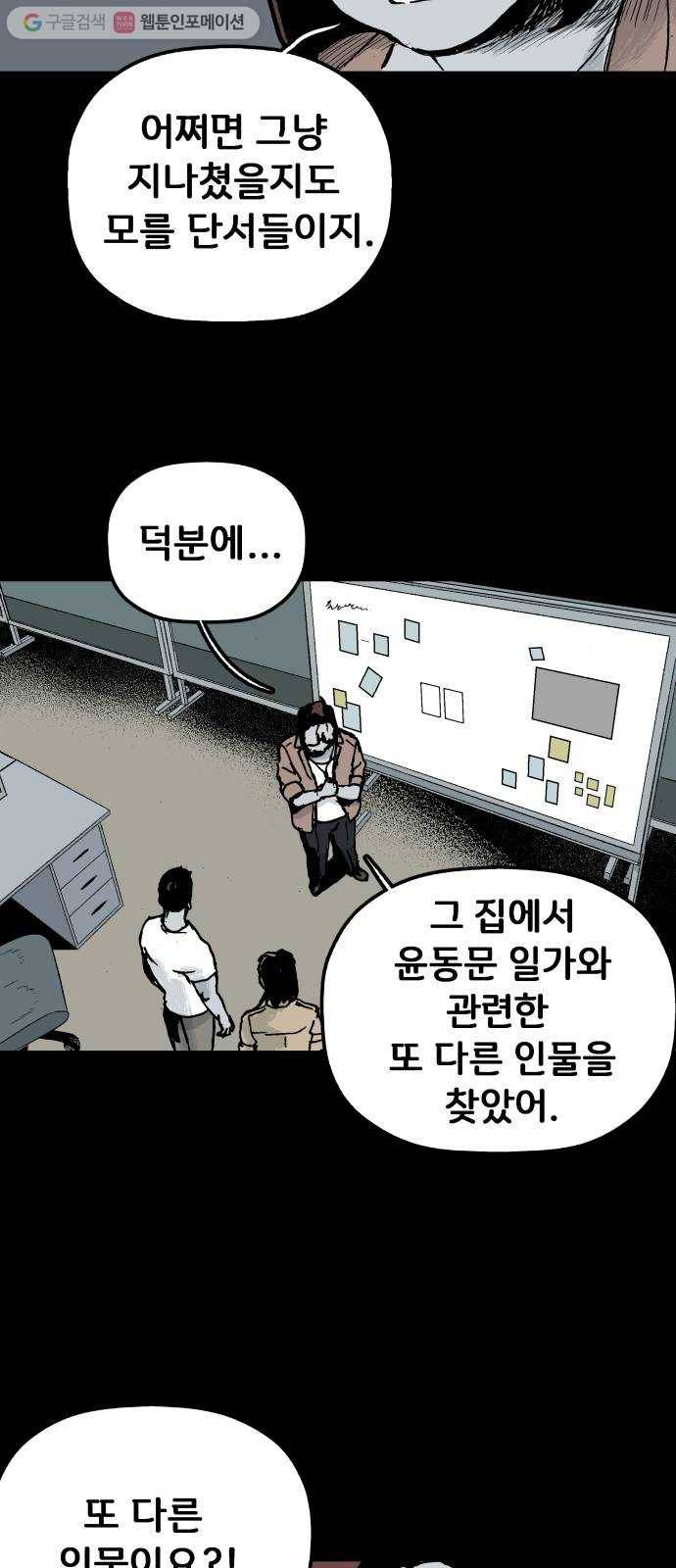 안개무덤 28화 바벨 (6) 9