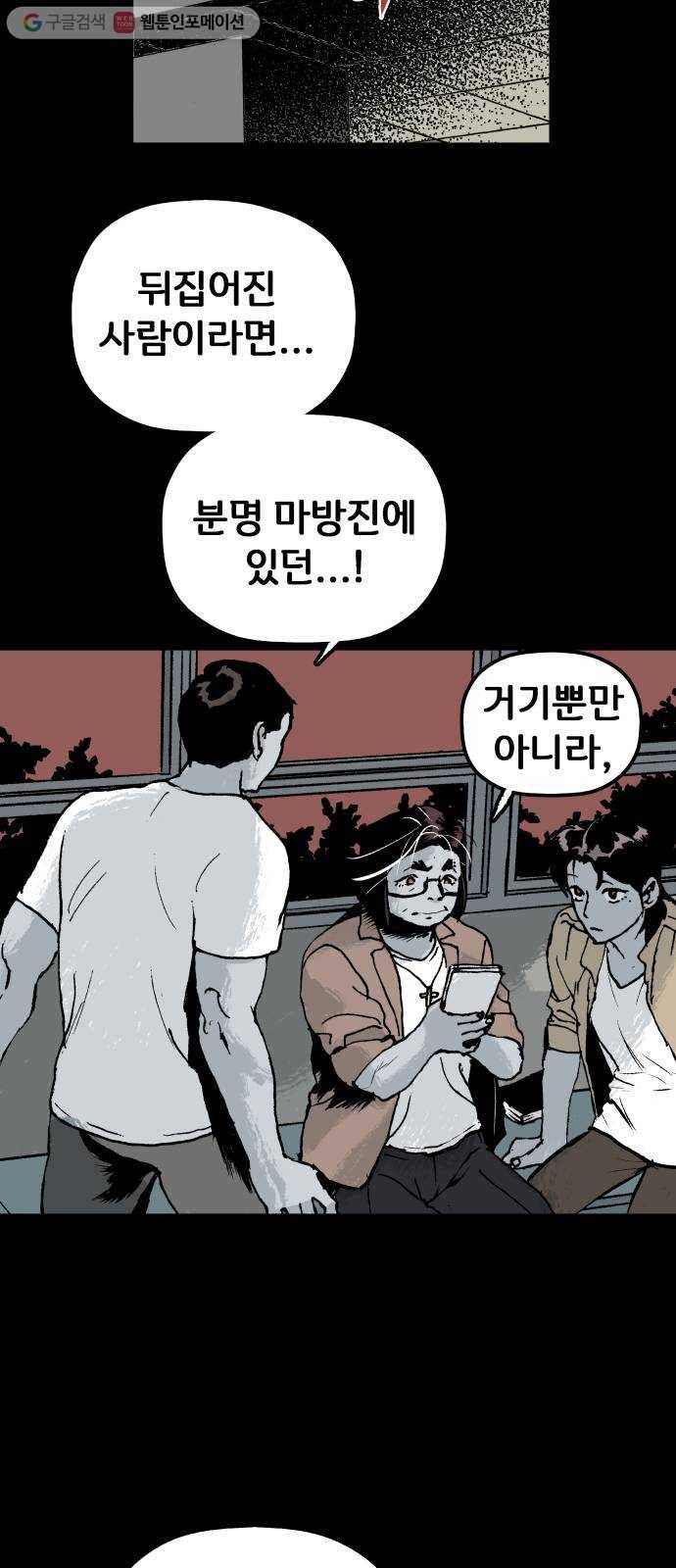 안개무덤 47화 수레바퀴 (6) 3