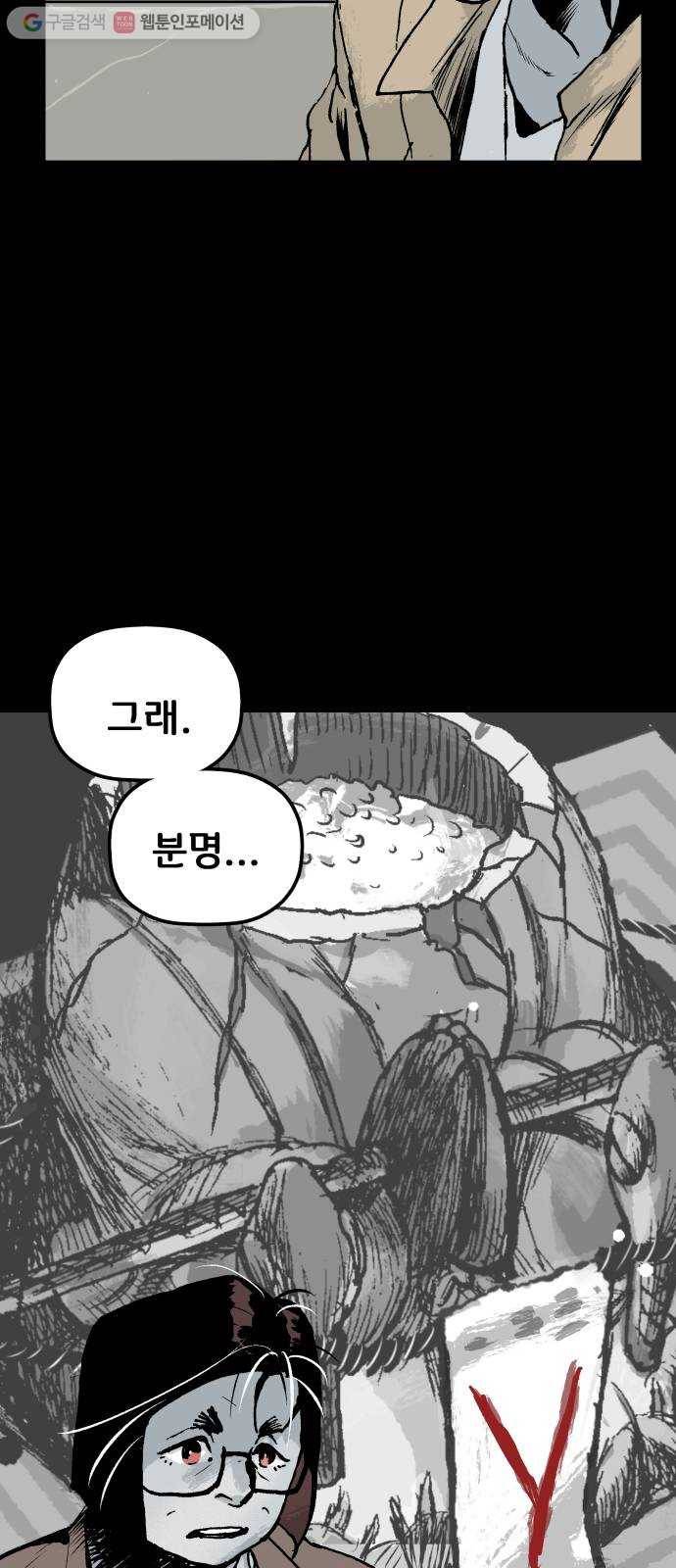 안개무덤 47화 수레바퀴 (6) 5