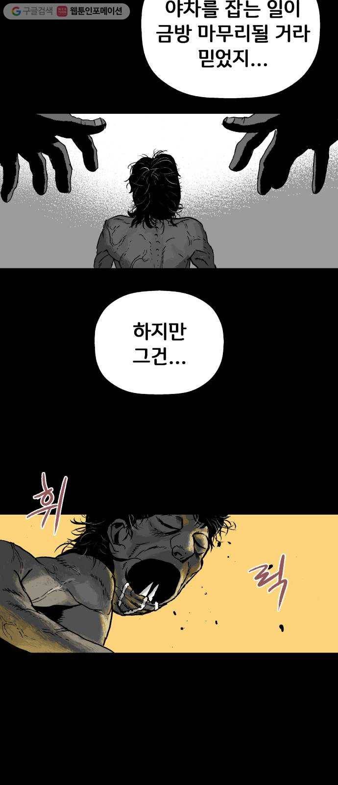 안개무덤 53화 수레바퀴 (12) 8