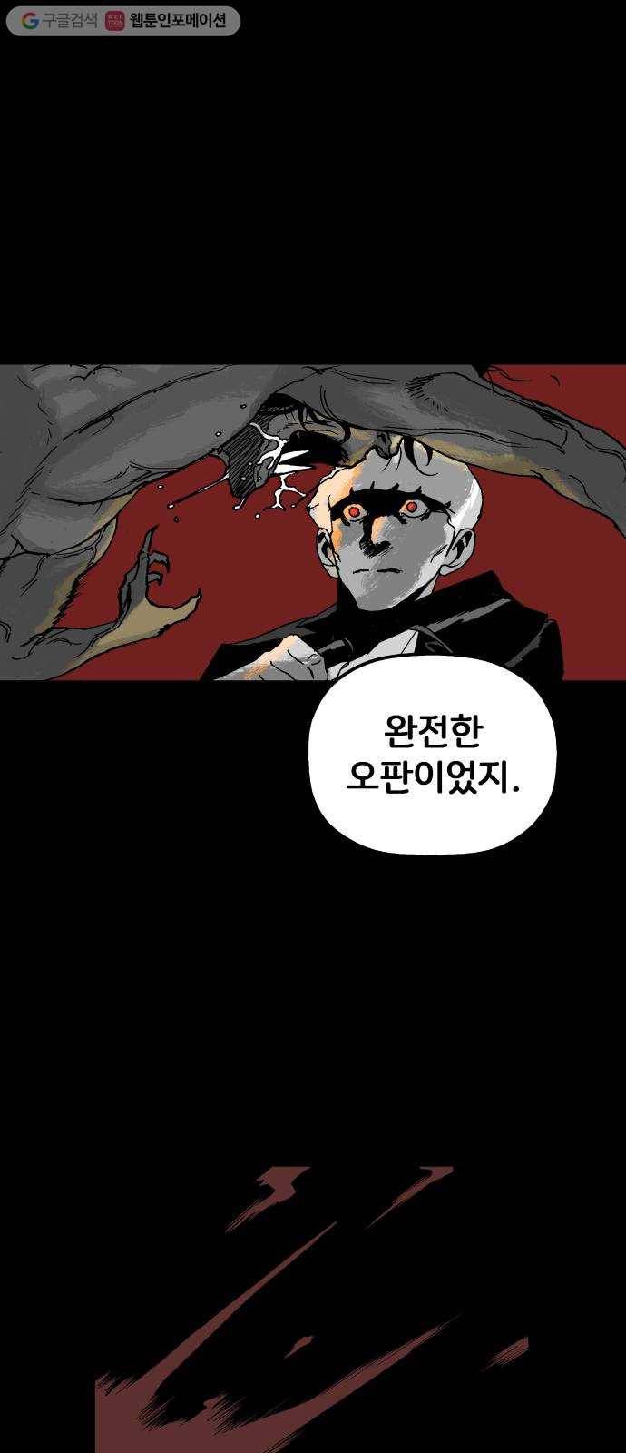 안개무덤 53화 수레바퀴 (12) 9