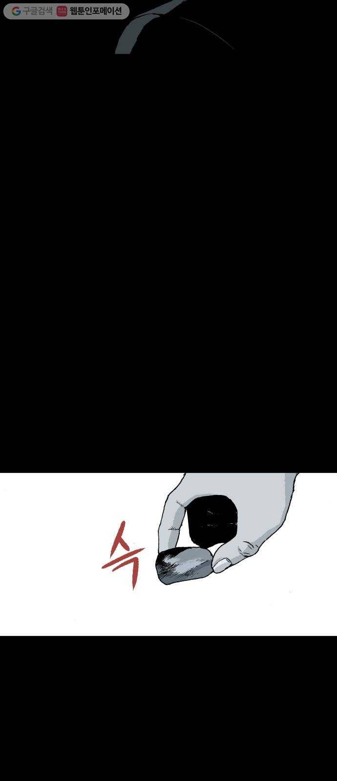 안개무덤 58화 집결 (2) 8