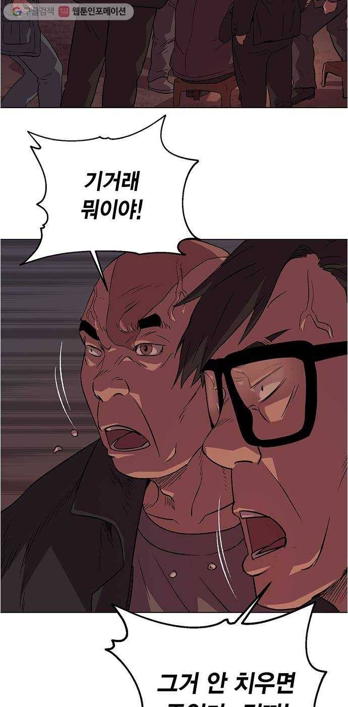 오일머니 60화 찌꺼기들의 전쟁 2