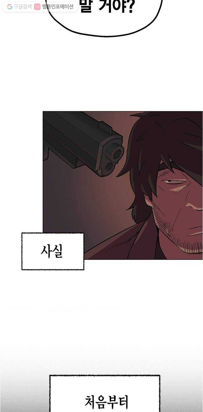 오일머니 60화 찌꺼기들의 전쟁 4