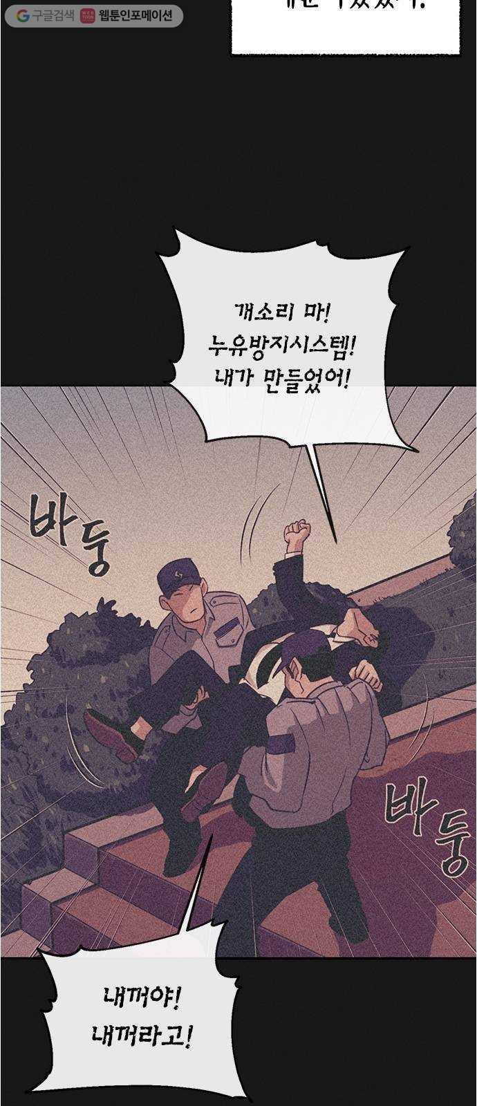 오일머니 60화 찌꺼기들의 전쟁 11