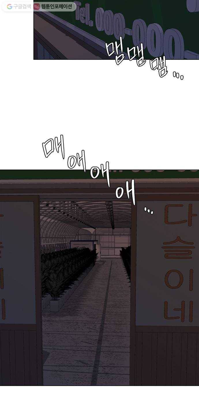 오일머니 67화 찌꺼기들의 전쟁 2