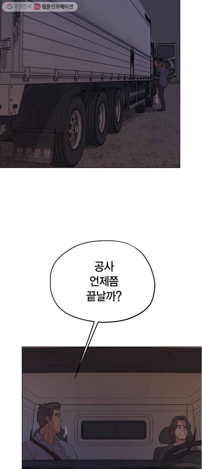 오일머니 67화 찌꺼기들의 전쟁 7