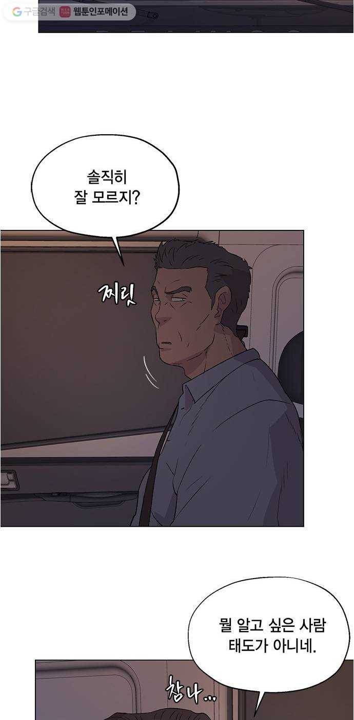 오일머니 67화 찌꺼기들의 전쟁 8