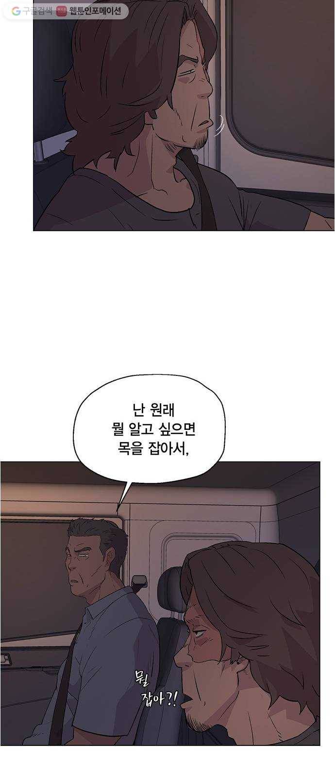 오일머니 67화 찌꺼기들의 전쟁 9