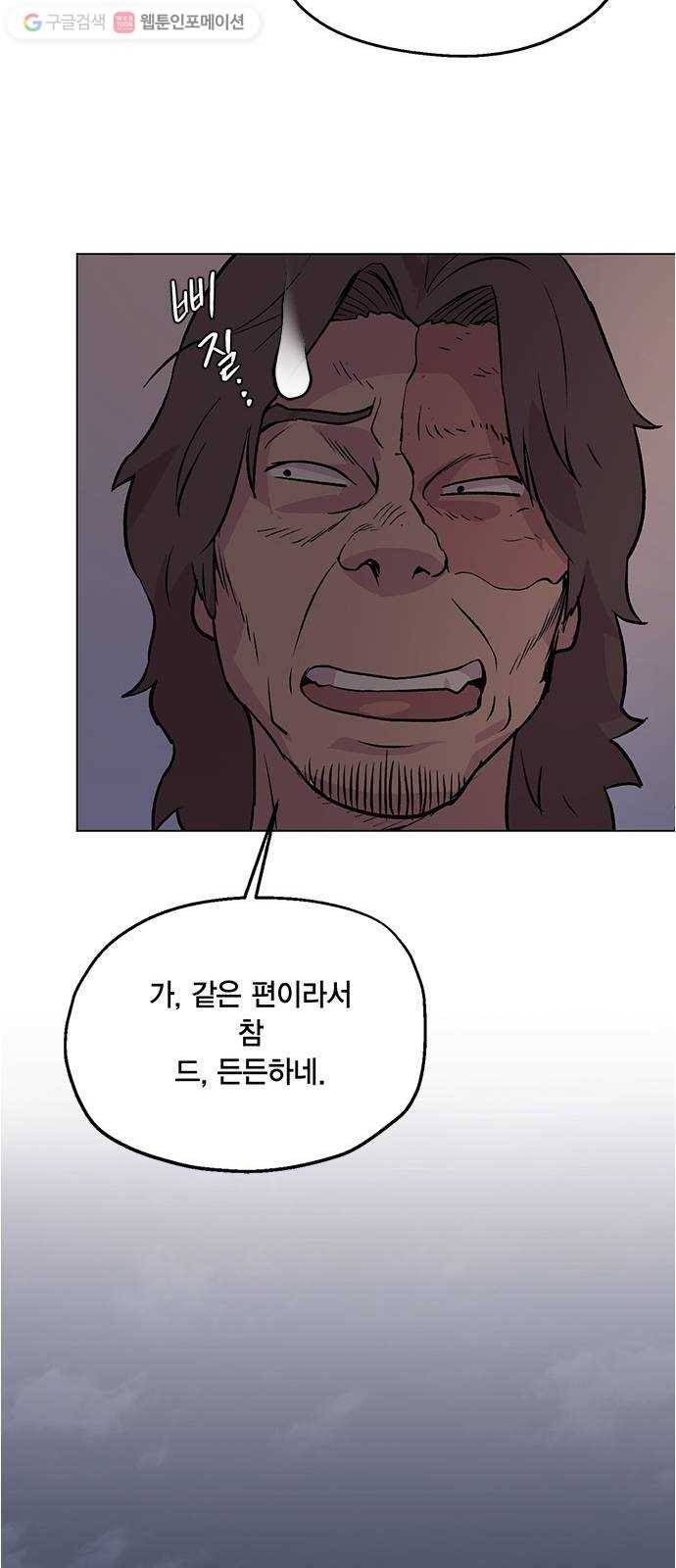 오일머니 67화 찌꺼기들의 전쟁 11