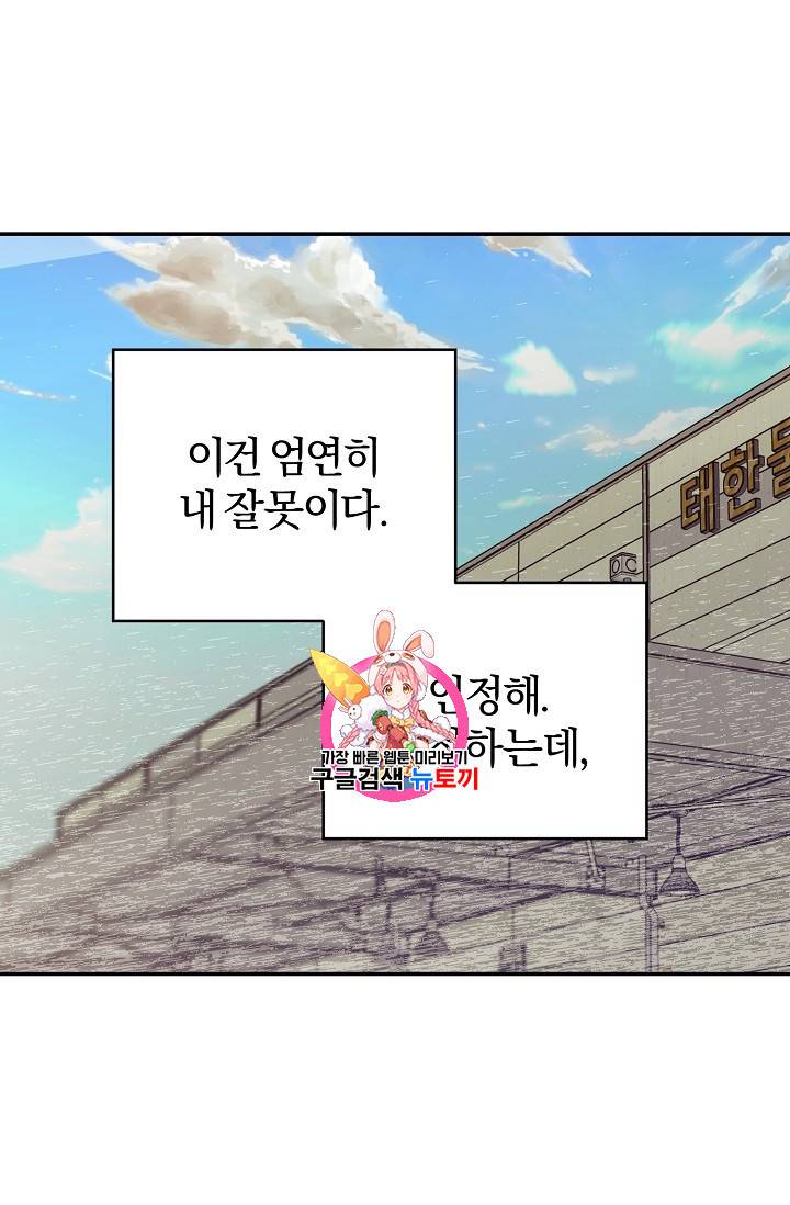 에로틱 토이 어택 다식 작가 환불은 안 돼요! (1) 1