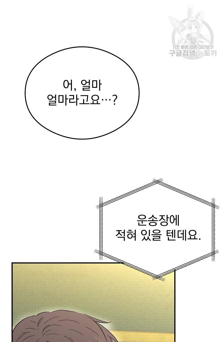 에로틱 토이 어택 다식 작가 환불은 안 돼요! (1) 2