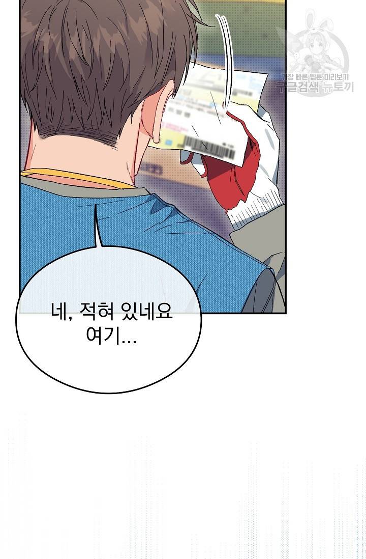 에로틱 토이 어택 다식 작가 환불은 안 돼요! (1) 3
