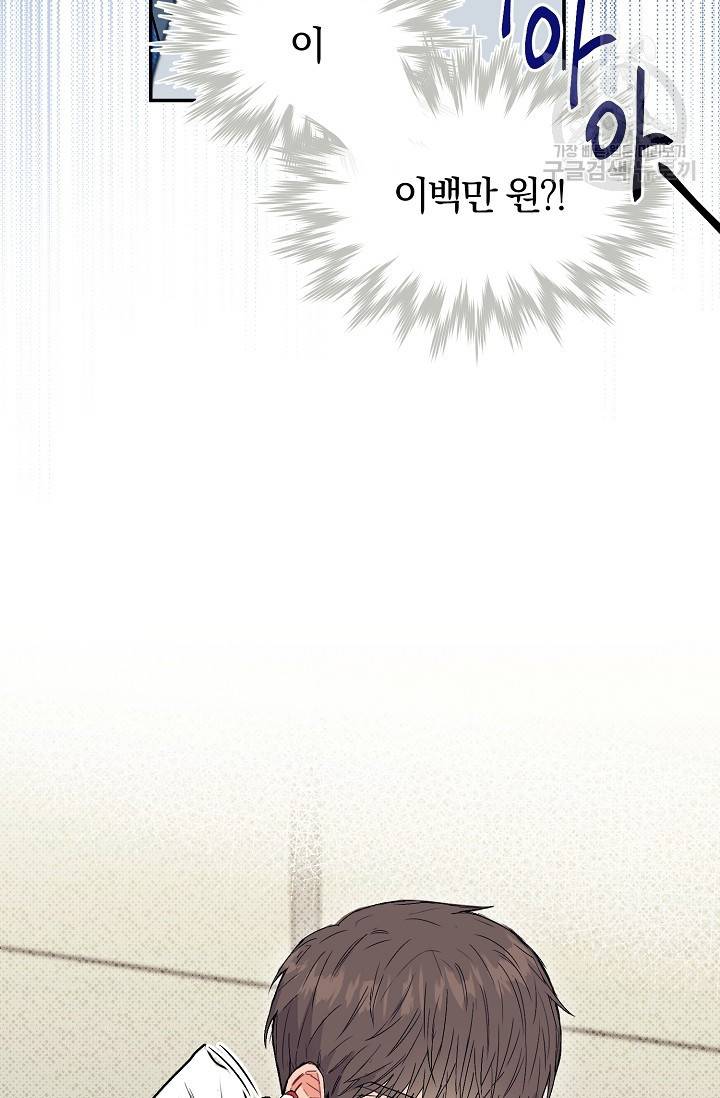에로틱 토이 어택 다식 작가 환불은 안 돼요! (1) 5