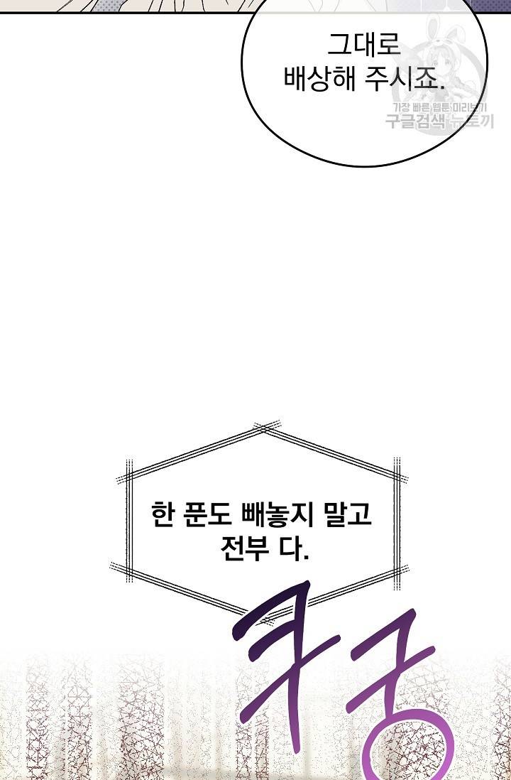 에로틱 토이 어택 다식 작가 환불은 안 돼요! (1) 10
