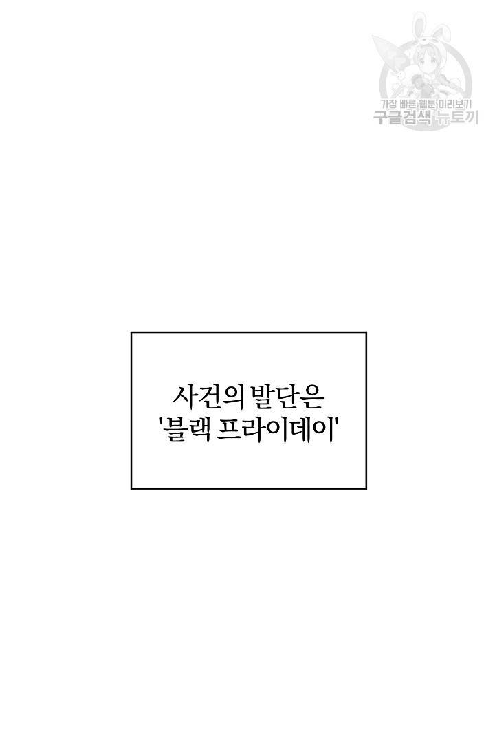 에로틱 토이 어택 다식 작가 환불은 안 돼요! (1) 14