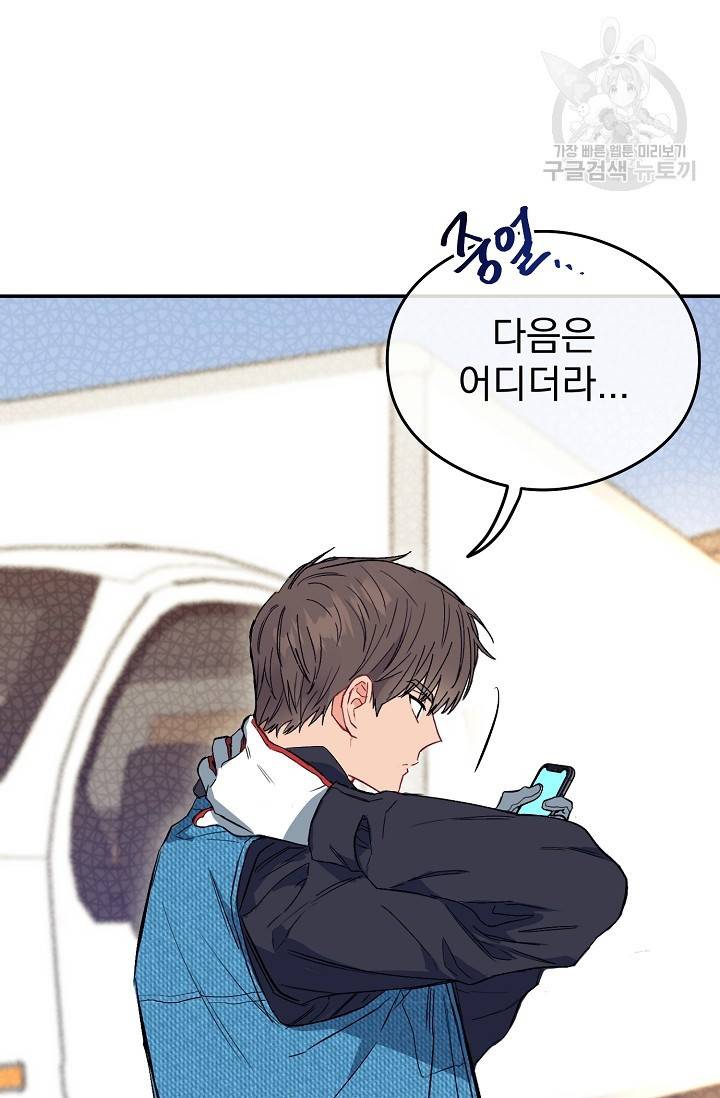 에로틱 토이 어택 다식 작가 환불은 안 돼요! (1) 15